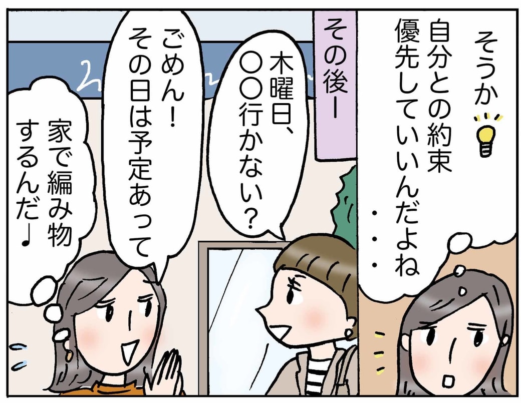 4コマ