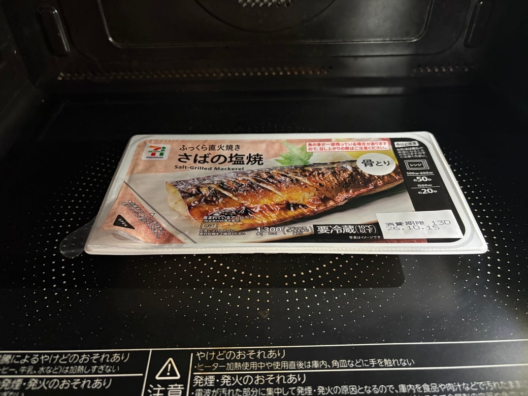 「さばの塩焼」を電子レンジで加熱する