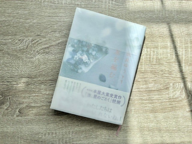 トレーシングペーパーで表紙のデザインがふんわりと透ける
