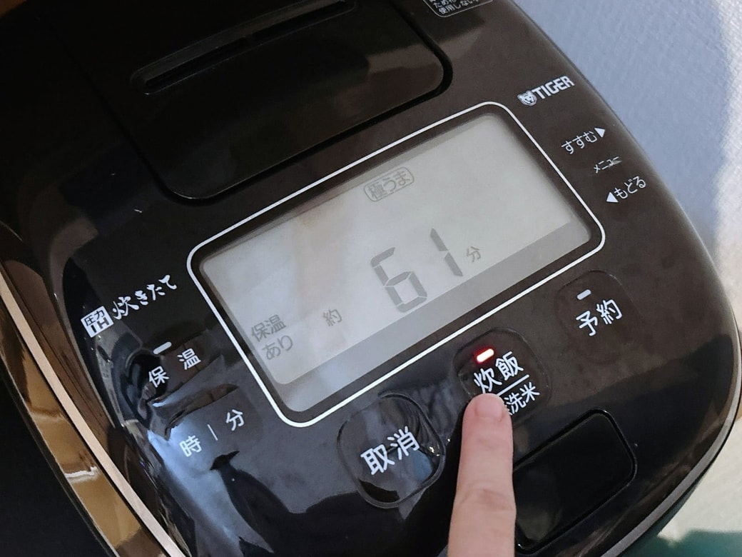 いつも通り炊飯するだけ