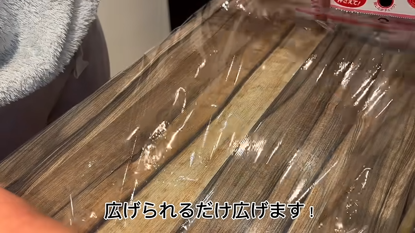ラップを敷く