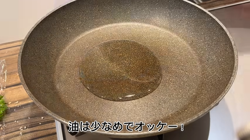 フライパンに油を敷く