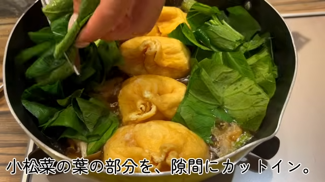 小松菜の葉を入れる