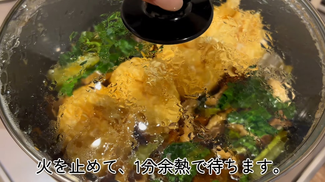 弱火で3分、余熱で1分置く