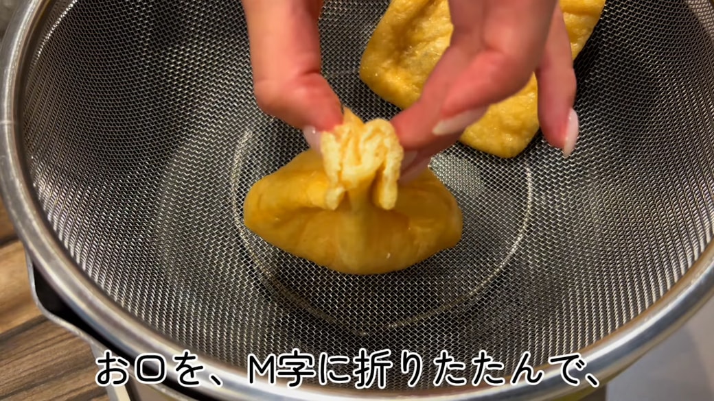 油揚げの口をM字に閉じる