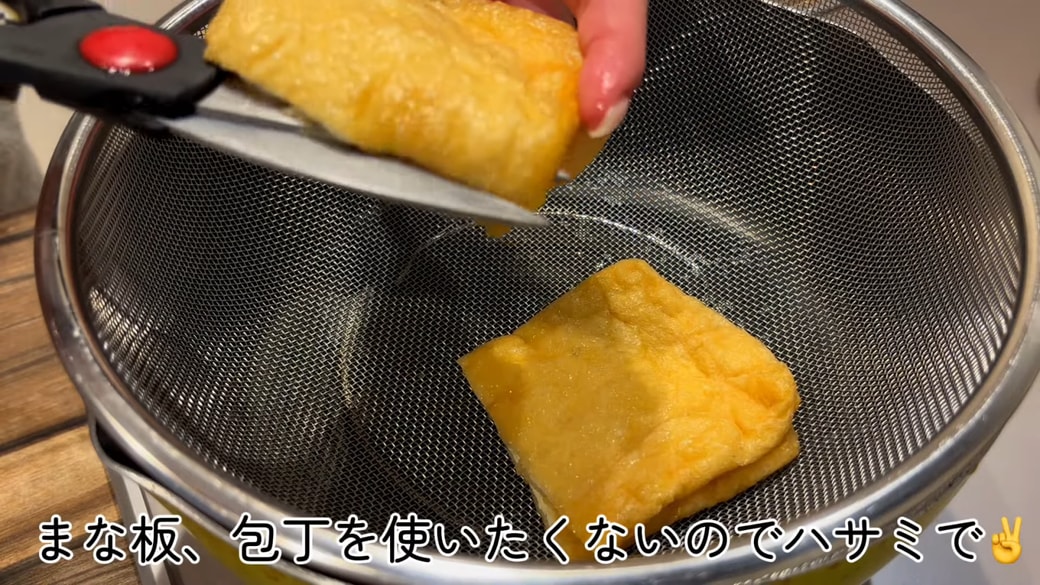 油揚げを半分に切る