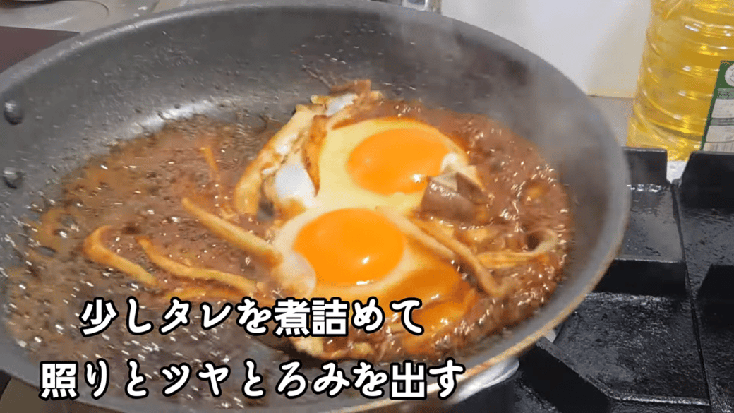 照りが出るまで加熱する