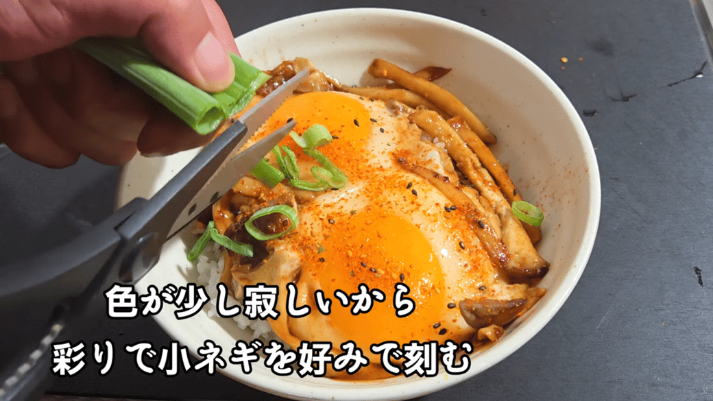 目玉焼きとエリンギをのせる