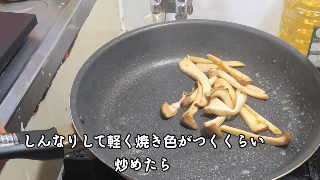 表面に焼き色がつくまで炒める