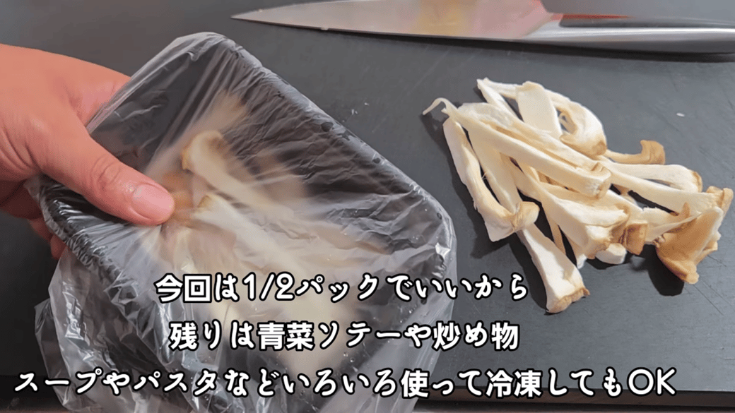残った分はほかのレシピへの活用や冷凍保存する