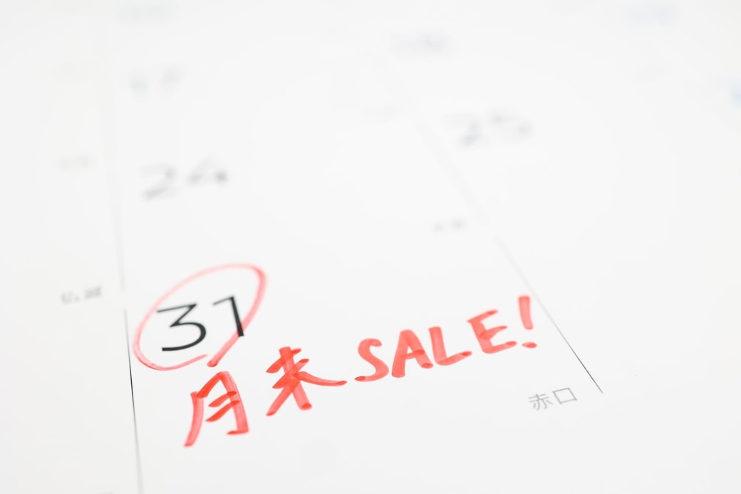 特売日