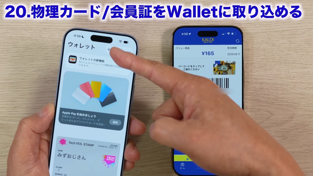 「+」をタップする