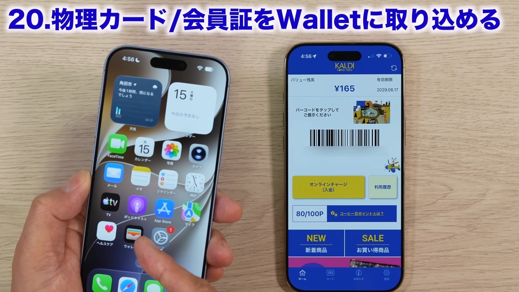 「ウォレット」アプリをタップする