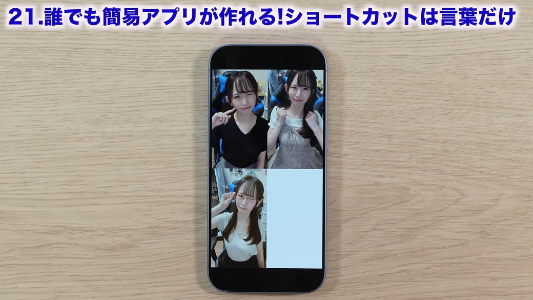 ショートカットの内容が実行された