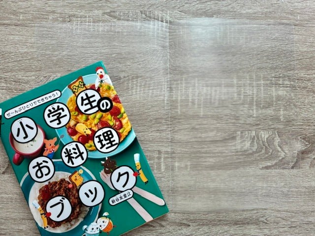 開く