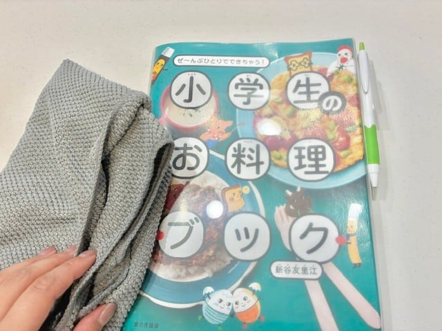 拭く