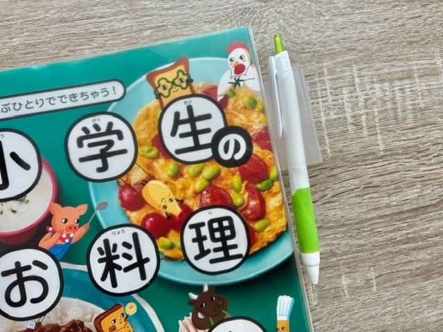 ホルダーをつける
