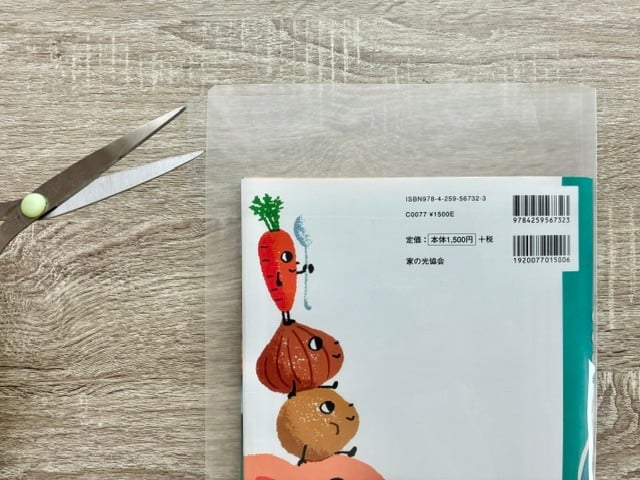 切る