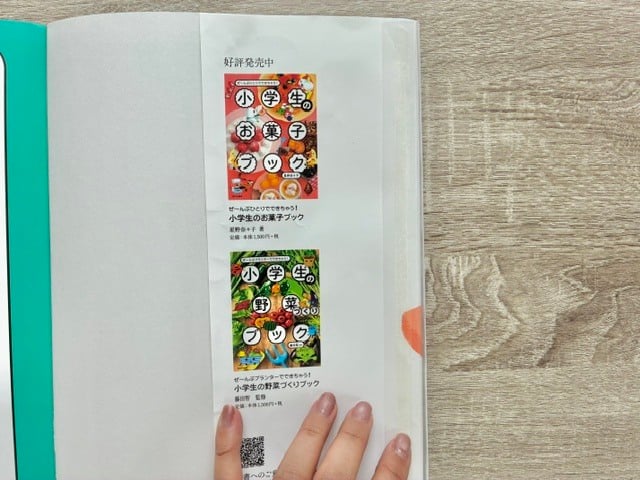 反対側
