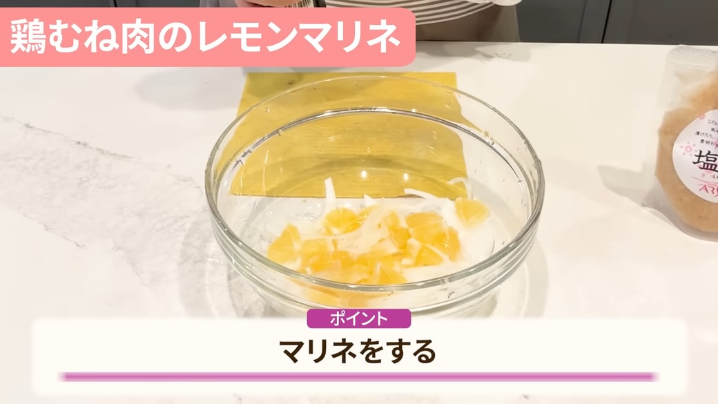 玉ねぎとレモンが入ったボウル