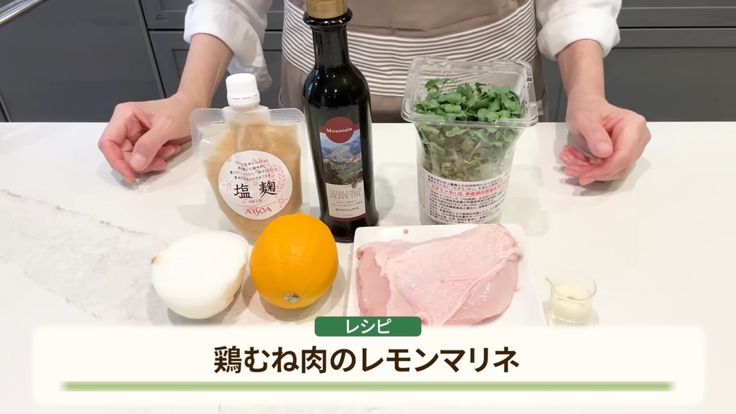 鶏むね肉のレモンマリネの材料