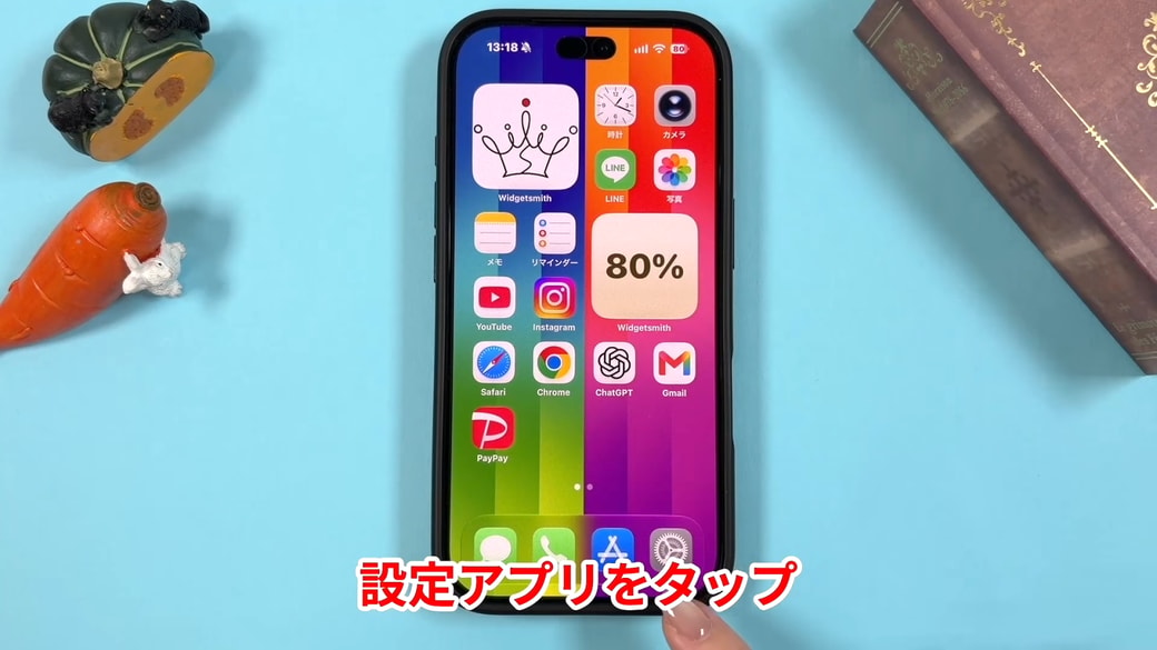 「設定」をタップする