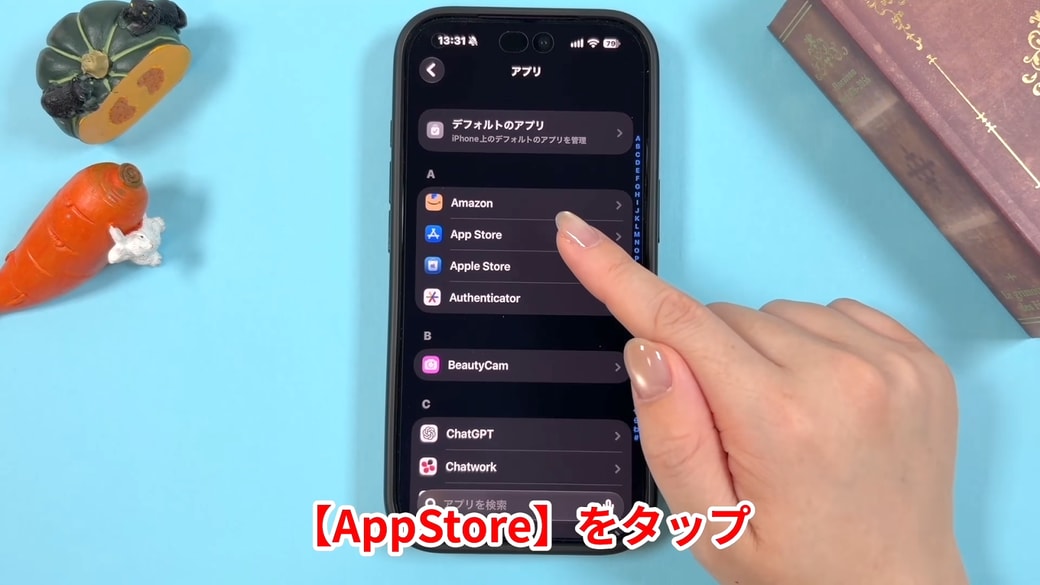 「App Store」をタップする