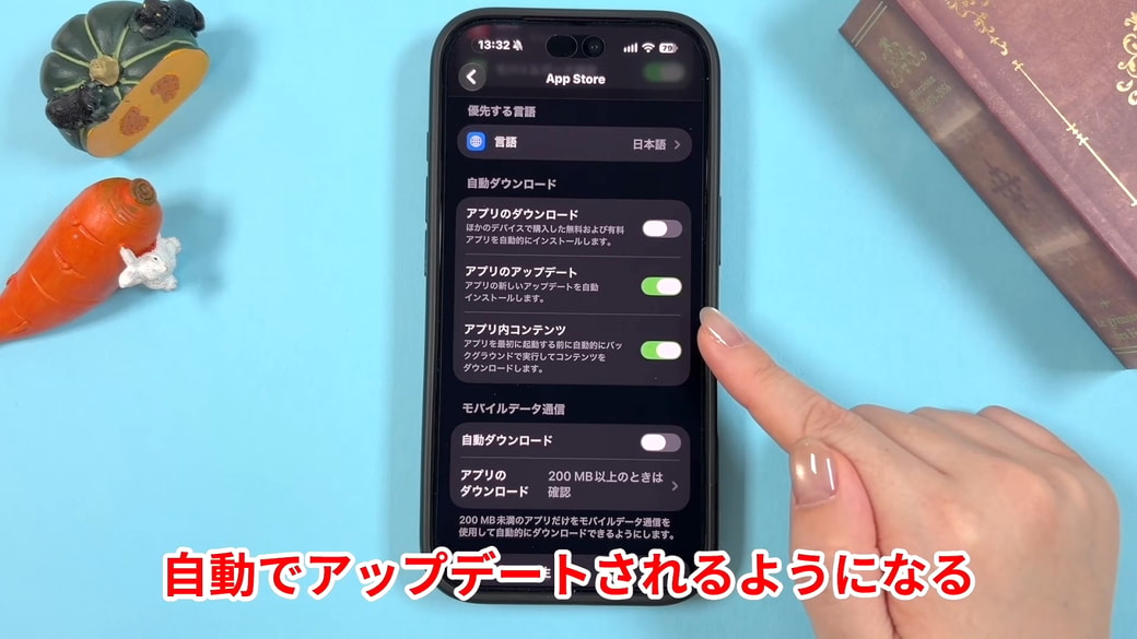 「アプリのアップデート」をオンにする