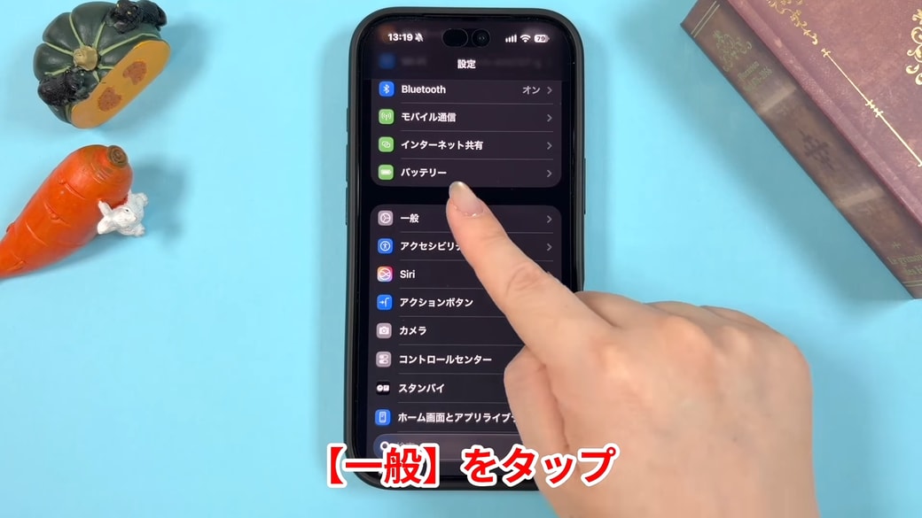 「一般」をタップする