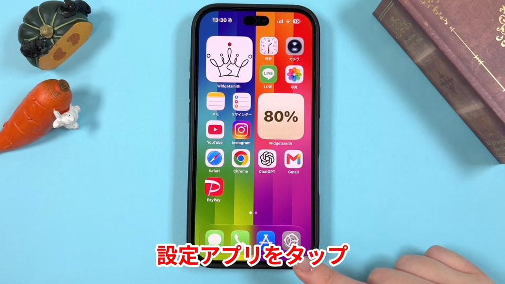 「設定」をタップする