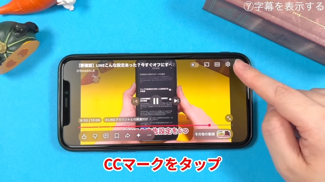 「CC」マークをタップする
