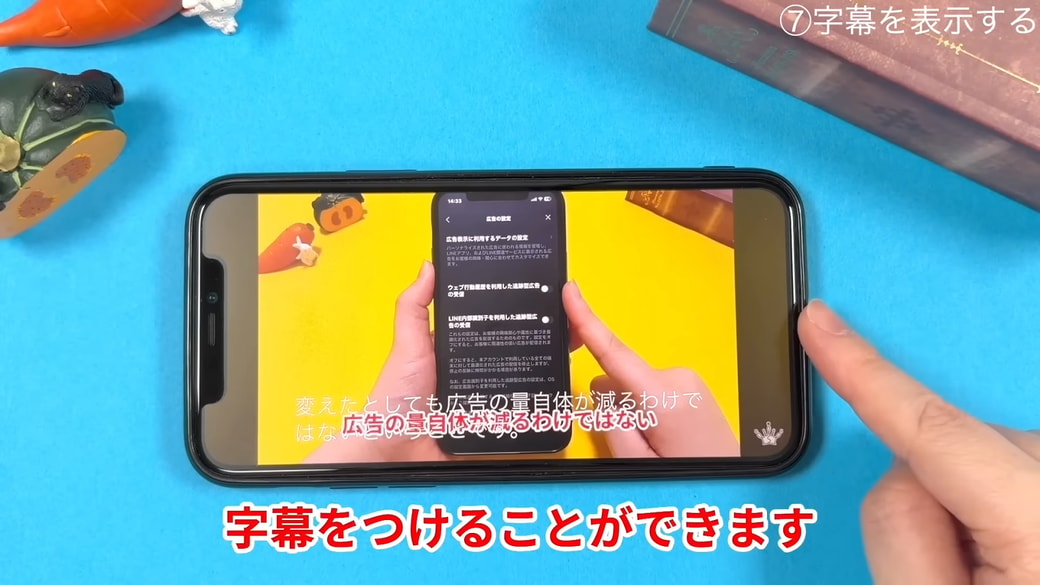 字幕が表示される
