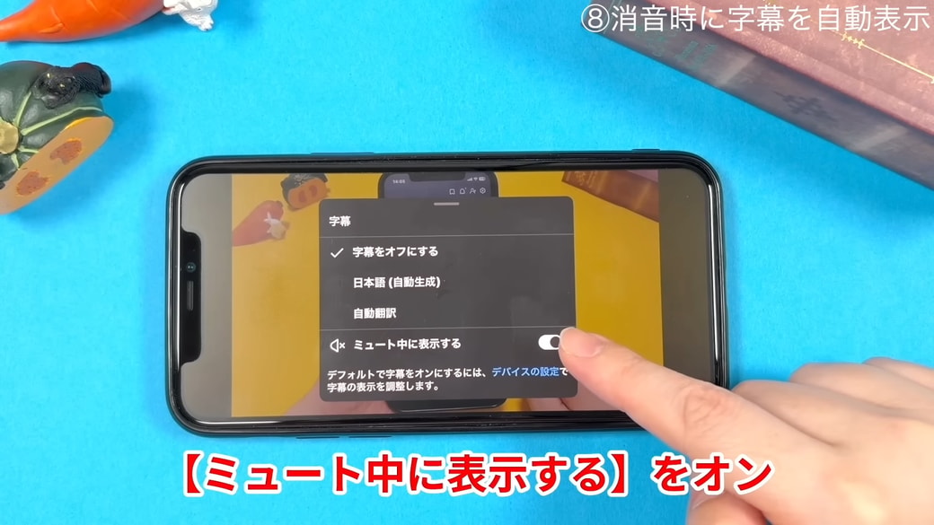 「ミュート中に表示する」をオンにする
