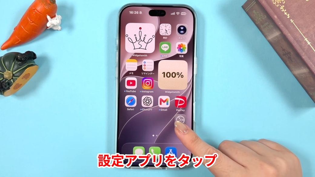 設定をタップする