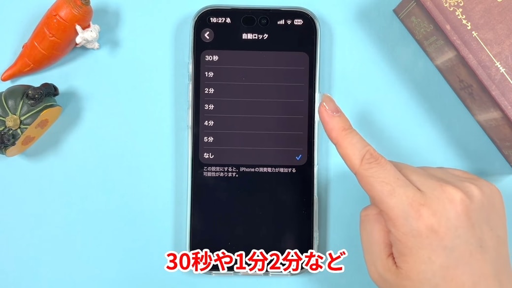 設定時間を選択する