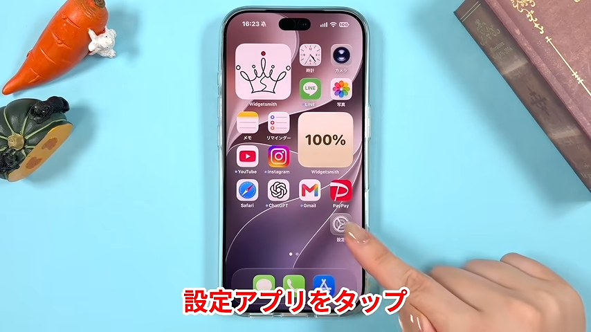 設定をタップする