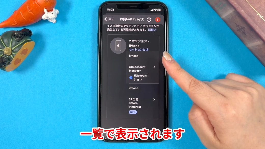 Googleアカウントを利用している端末や、最近利用した端末が一覧で表示される