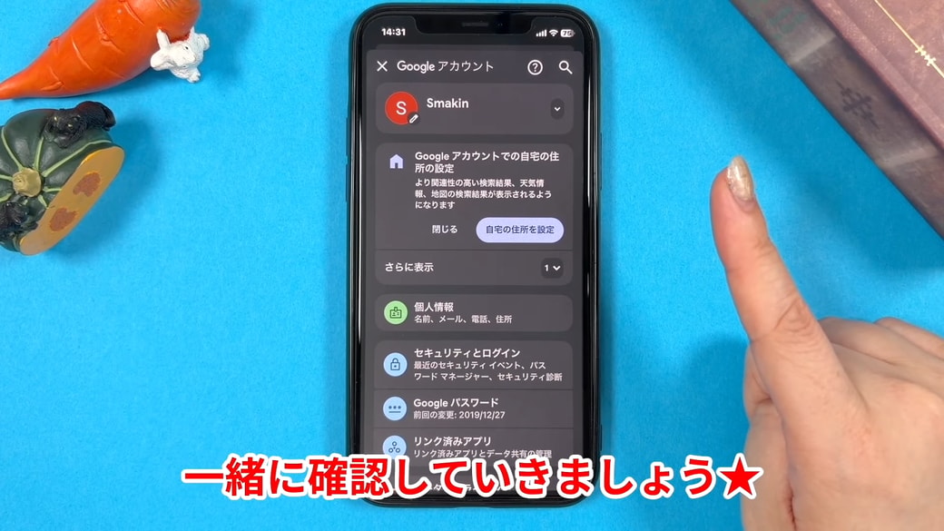 「Googleでログイン」という機能自体が危険なわけではないけれど、確認が大切