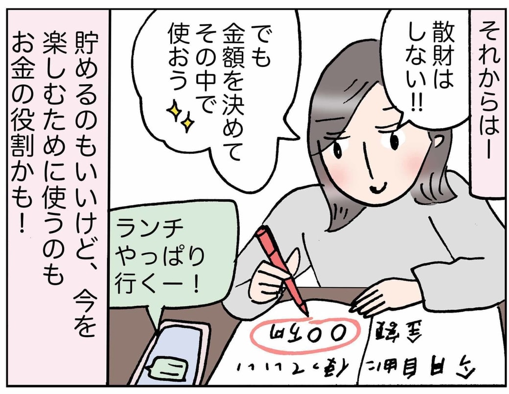 4コマ