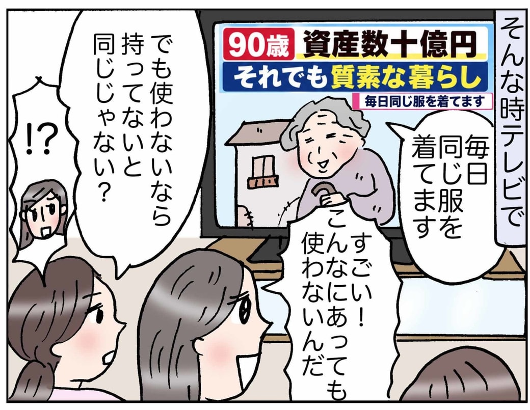 4コマ