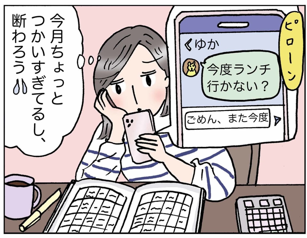 4コマ