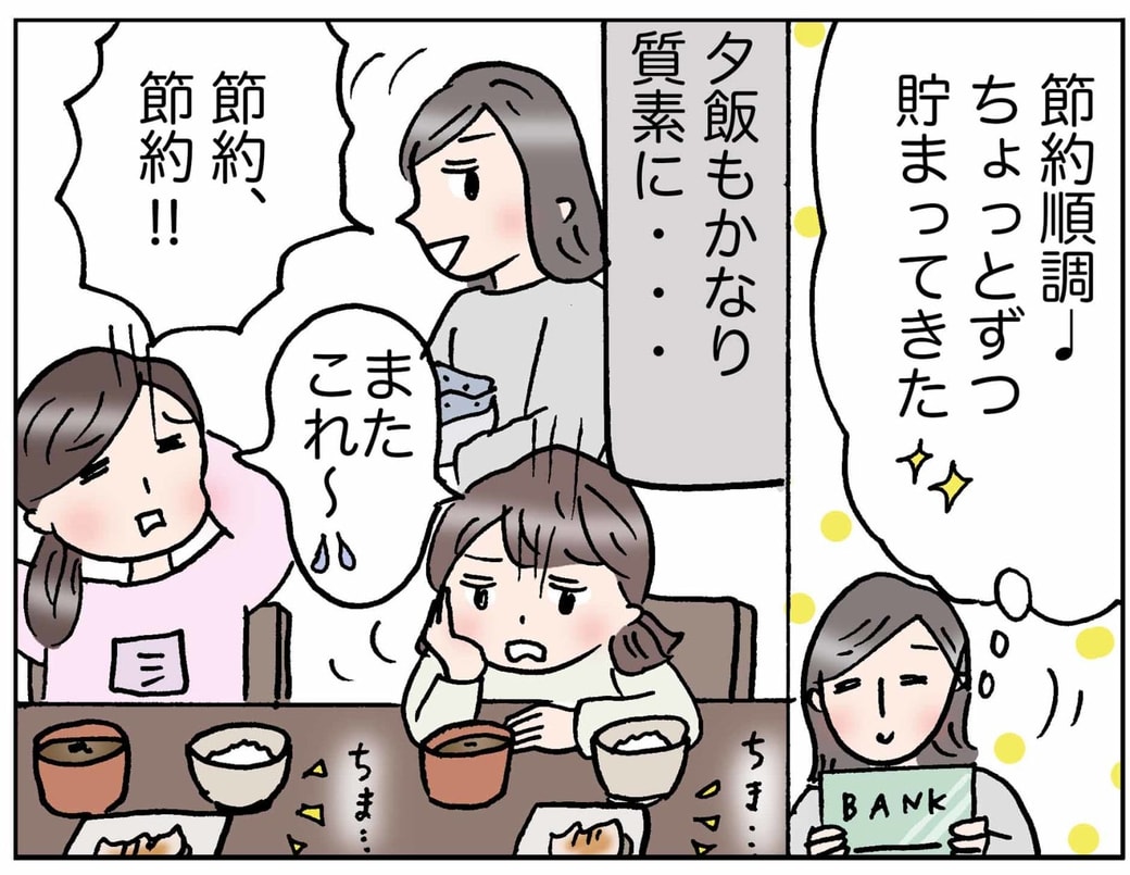 4コマ