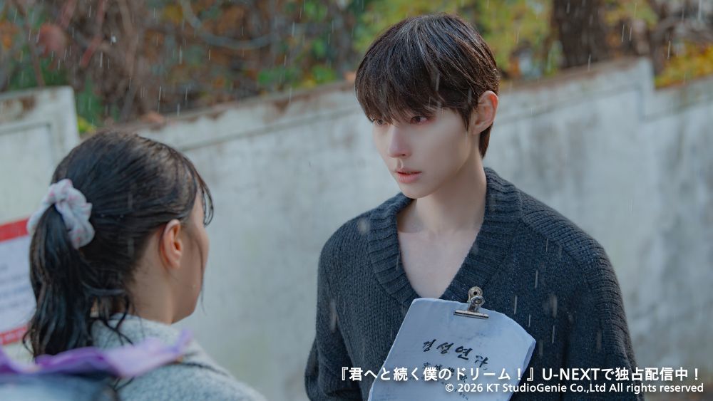 『君へと続く僕のドリーム！』 © 2026 KT StudioGenie Co.,Ltd All rights reserved U-NEXTにて独占配信中