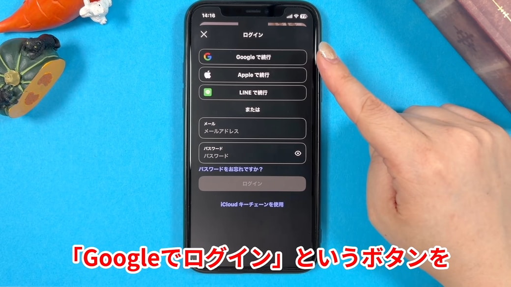 Googleアカウントと接続しているアプリやサービスを確認