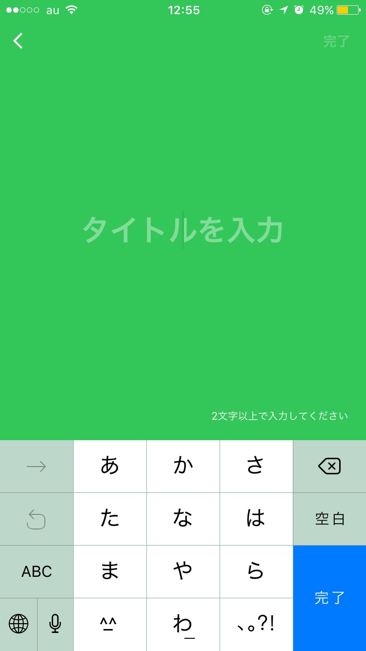 ラインクリエイターズスタンプ使い方