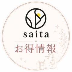 saita お得情報リサーチ編集部